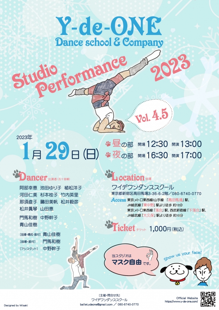 スタジオパフォーマンスvol.4.5 写真1