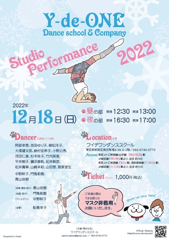 第4回スタジオパフォーマンス 写真1
